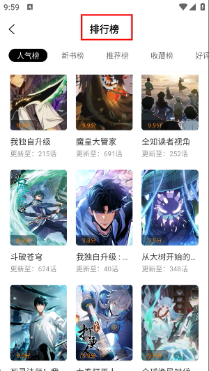 趣漫园漫画下载 - 趣漫园漫画免费正版下载 Hero图